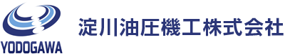 淀川油圧機工（大阪）